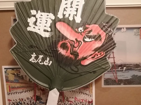天狗のうちわ