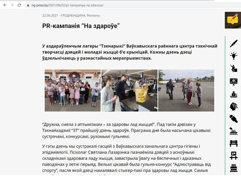 настауніцкая газета.jpg
