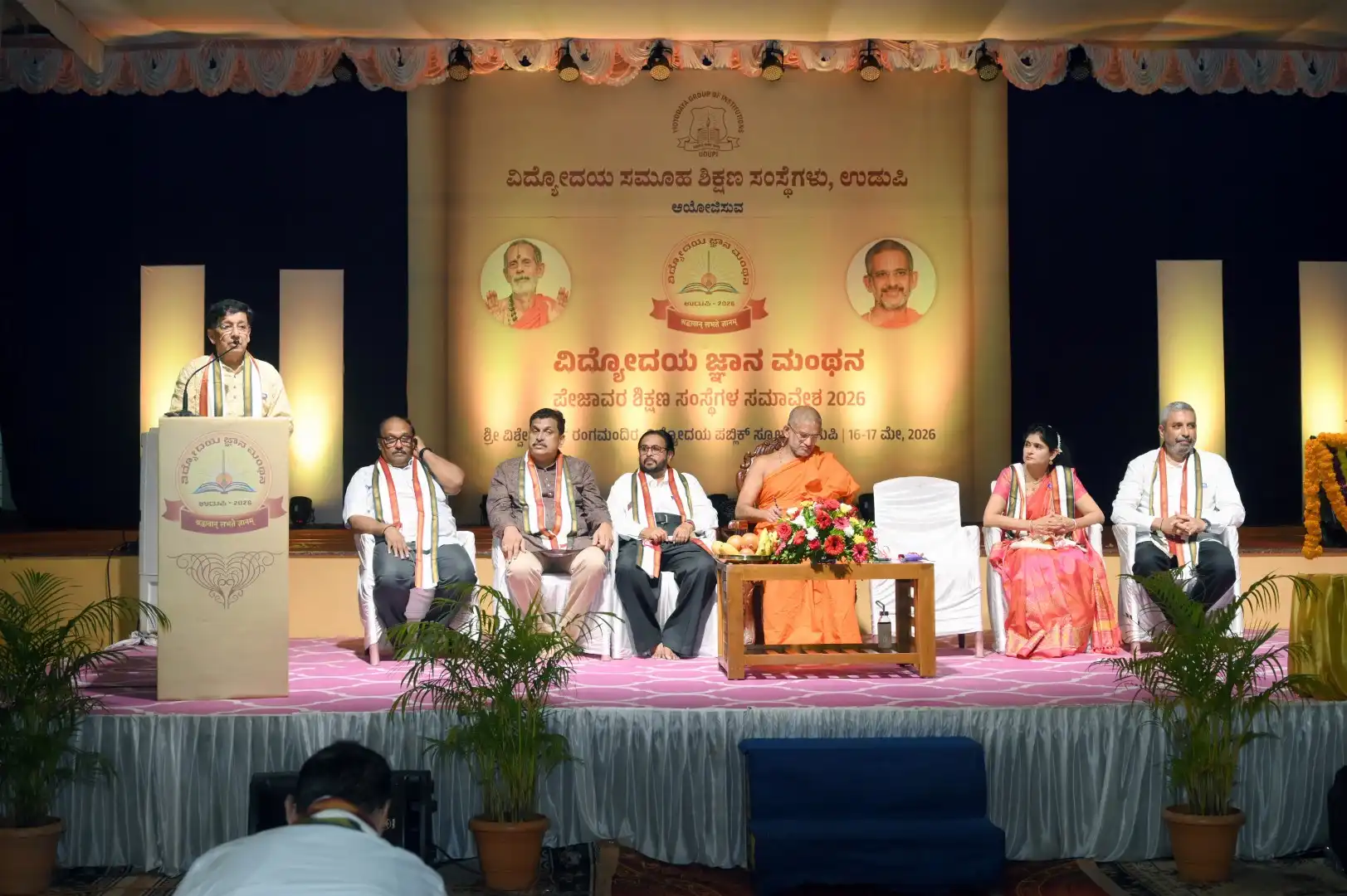 Vidyodaya Jnana Manthana 2026