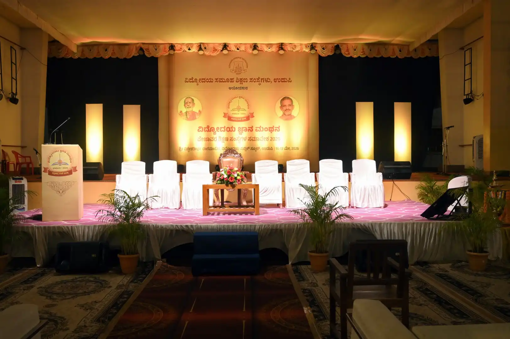 Vidyodaya Jnana Manthana 2026