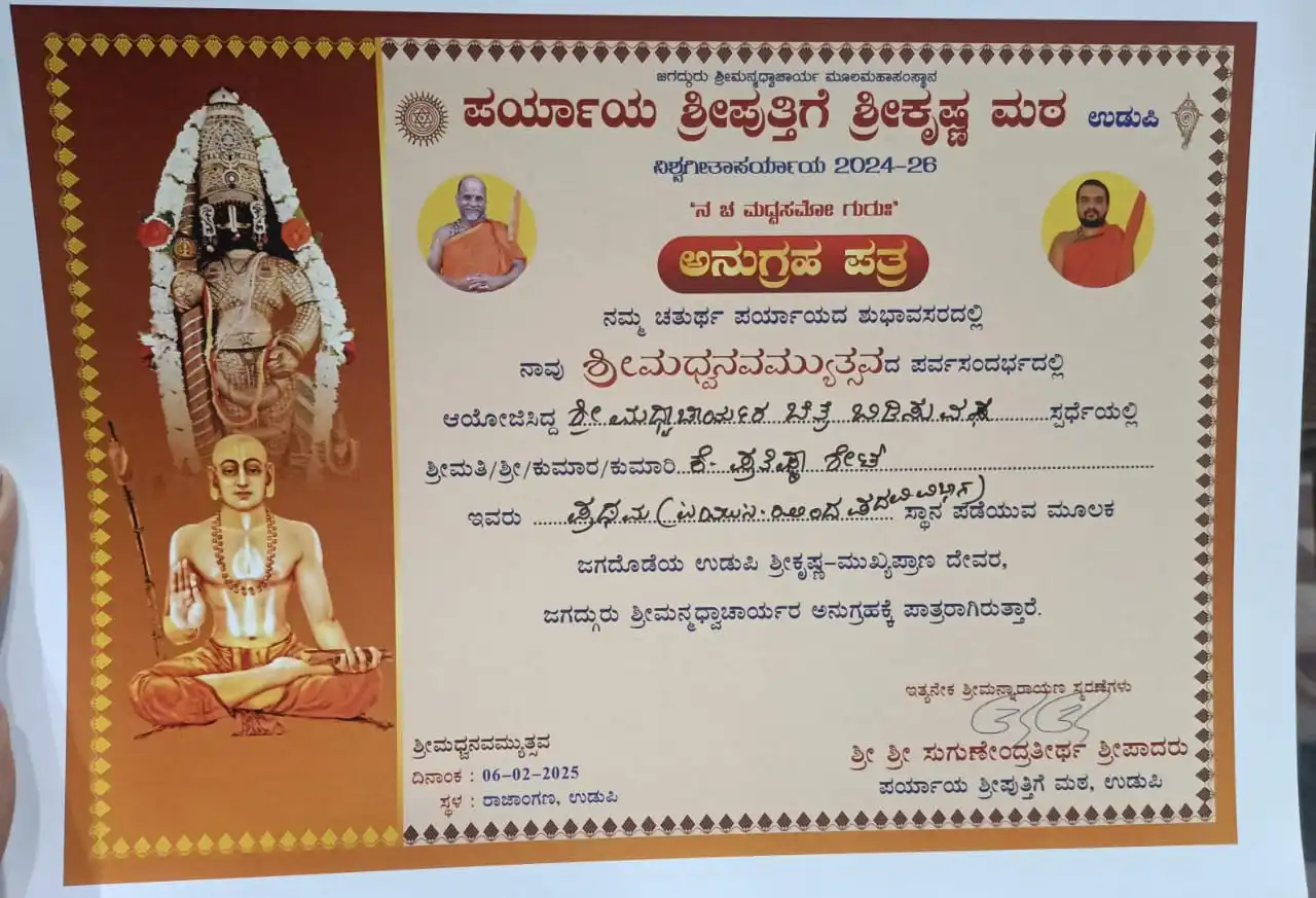 Vidyodaya P U College Udupi