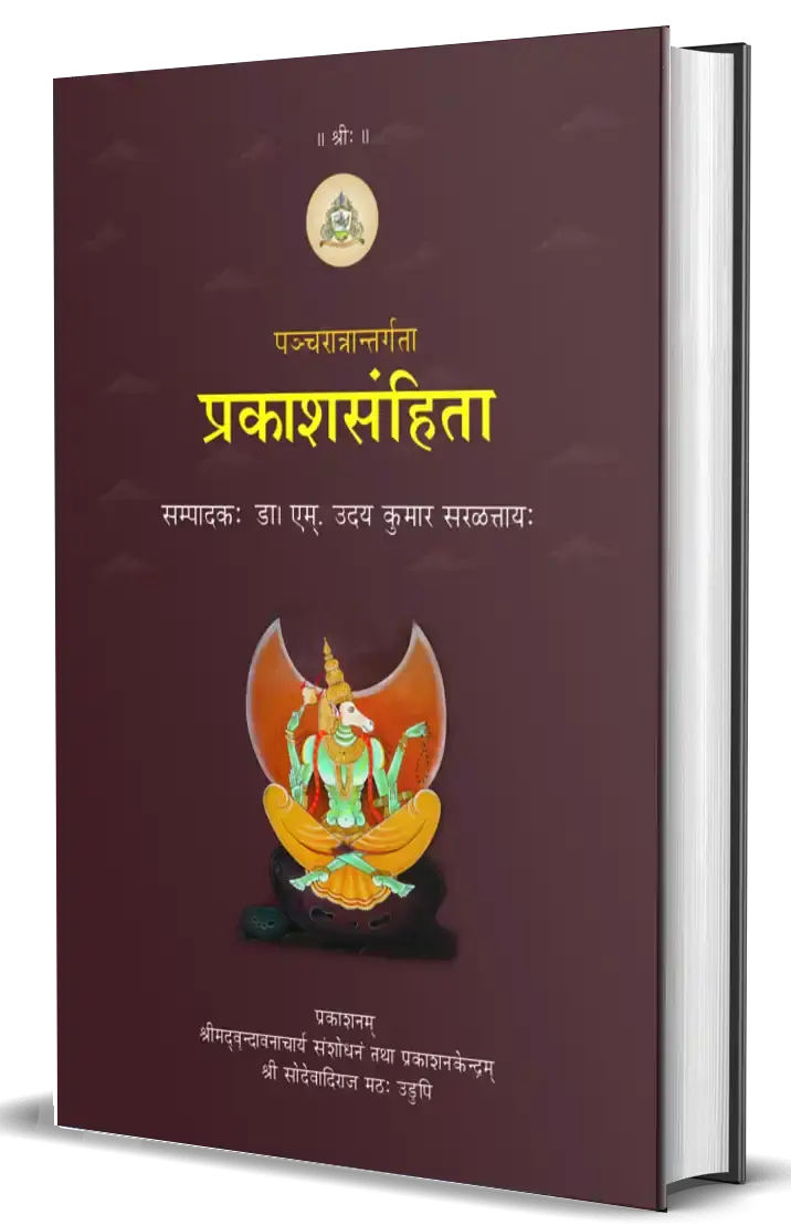 Prakasha Samhita