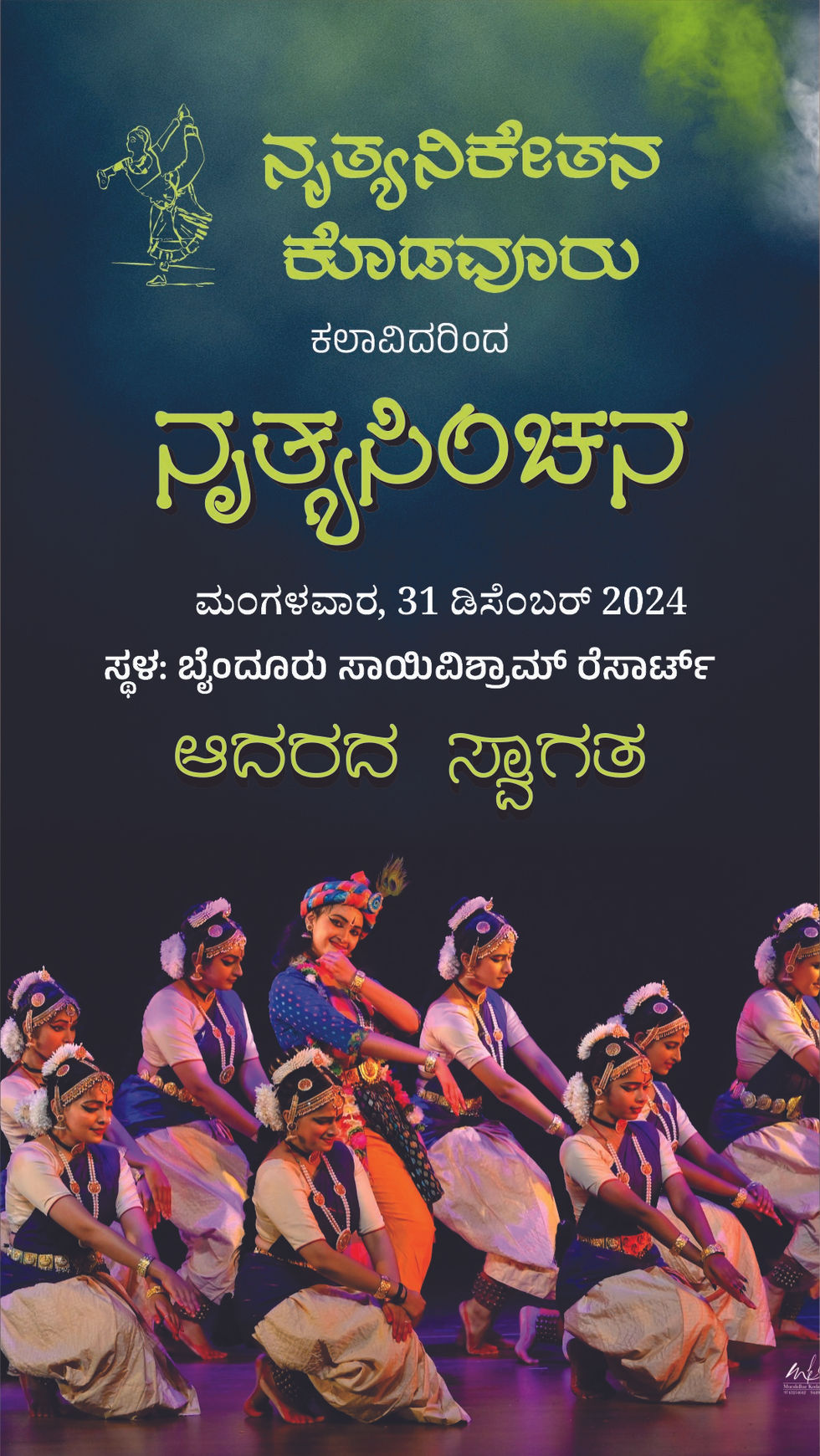 Cultural program poster layout for Bharatanatyam performance
