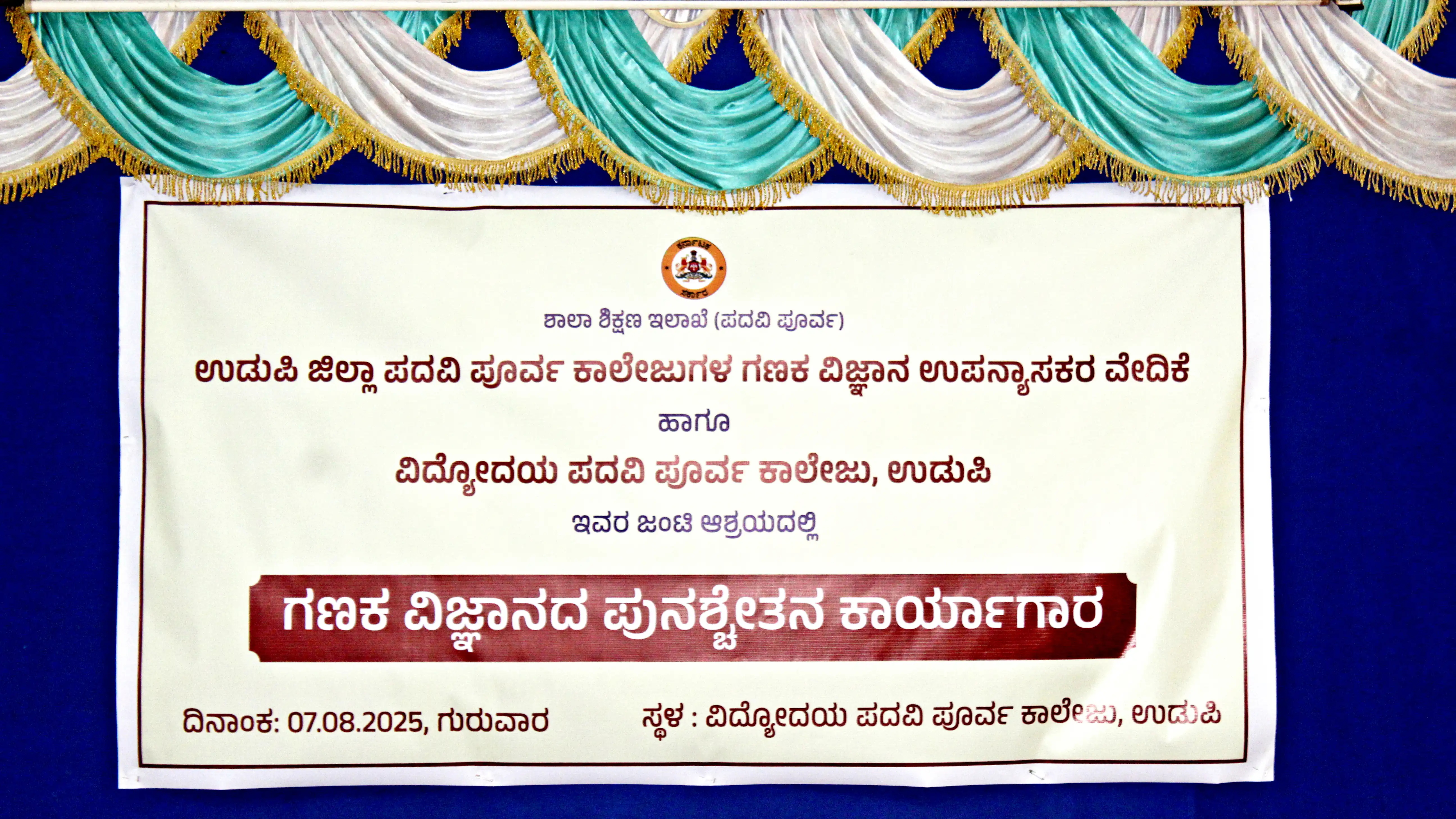 Vidyodaya PU College Udupi Computer science Orientation programme