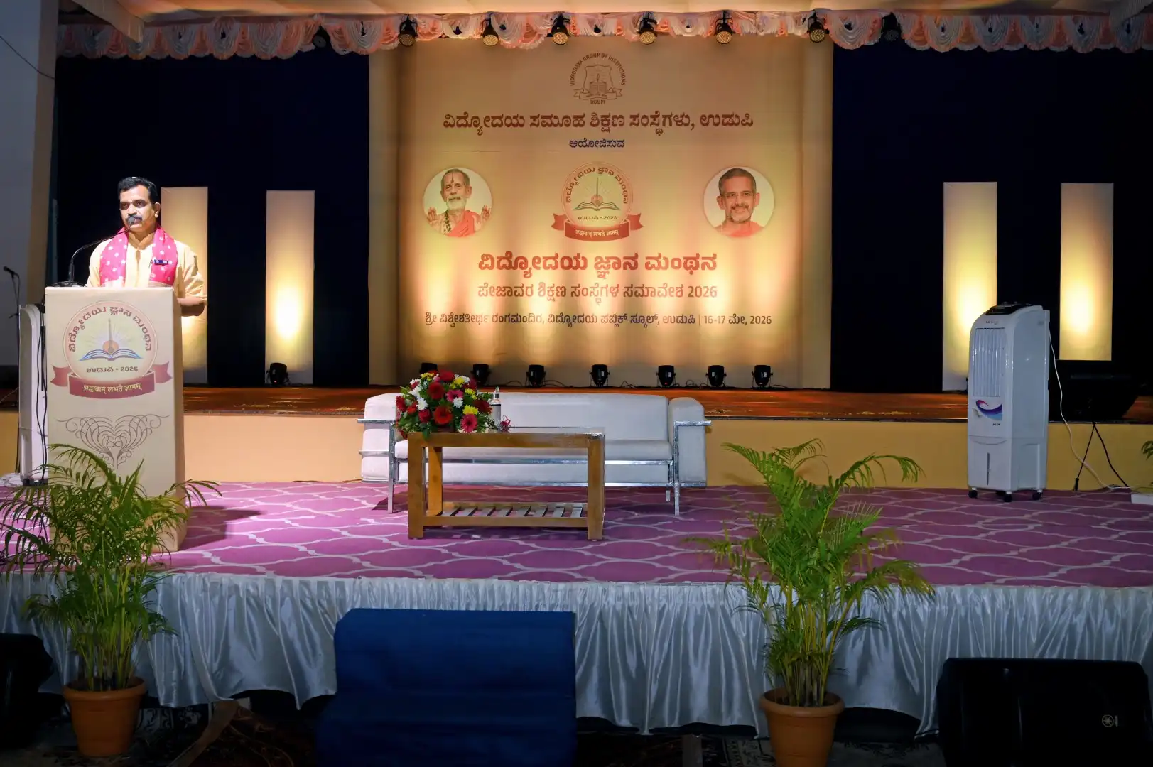Vidyodaya Jnana Manthana 2026