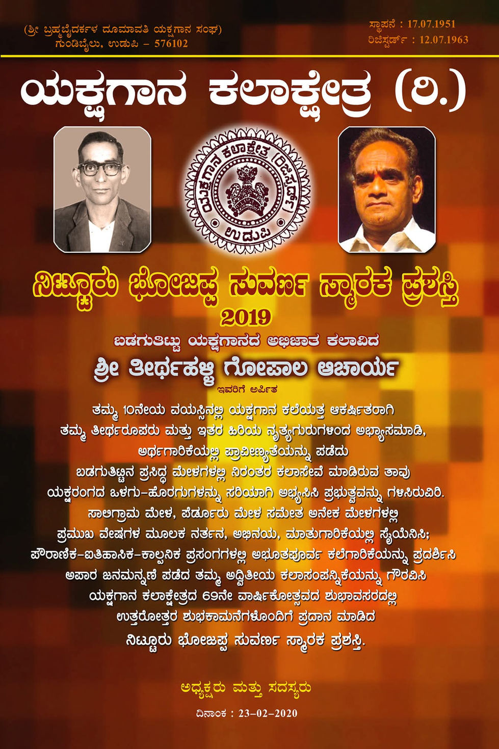 Citation Design for Yakshagana Kalakshetra