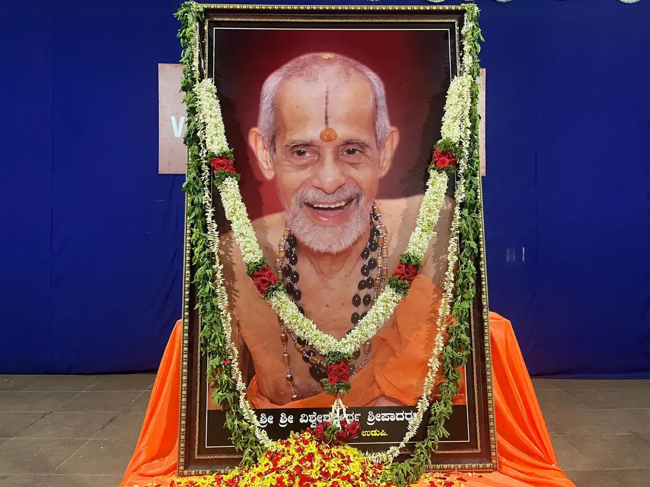 Vidyodaya Public School Udupi Aradhane Sri Sri Vishwesha theertha Swamiji pejawara matha (1)