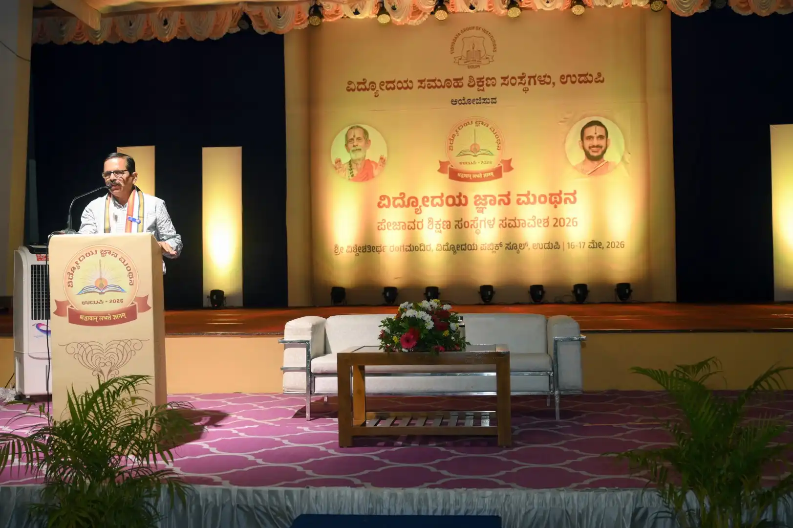 Vidyodaya Jnana Manthana 2026