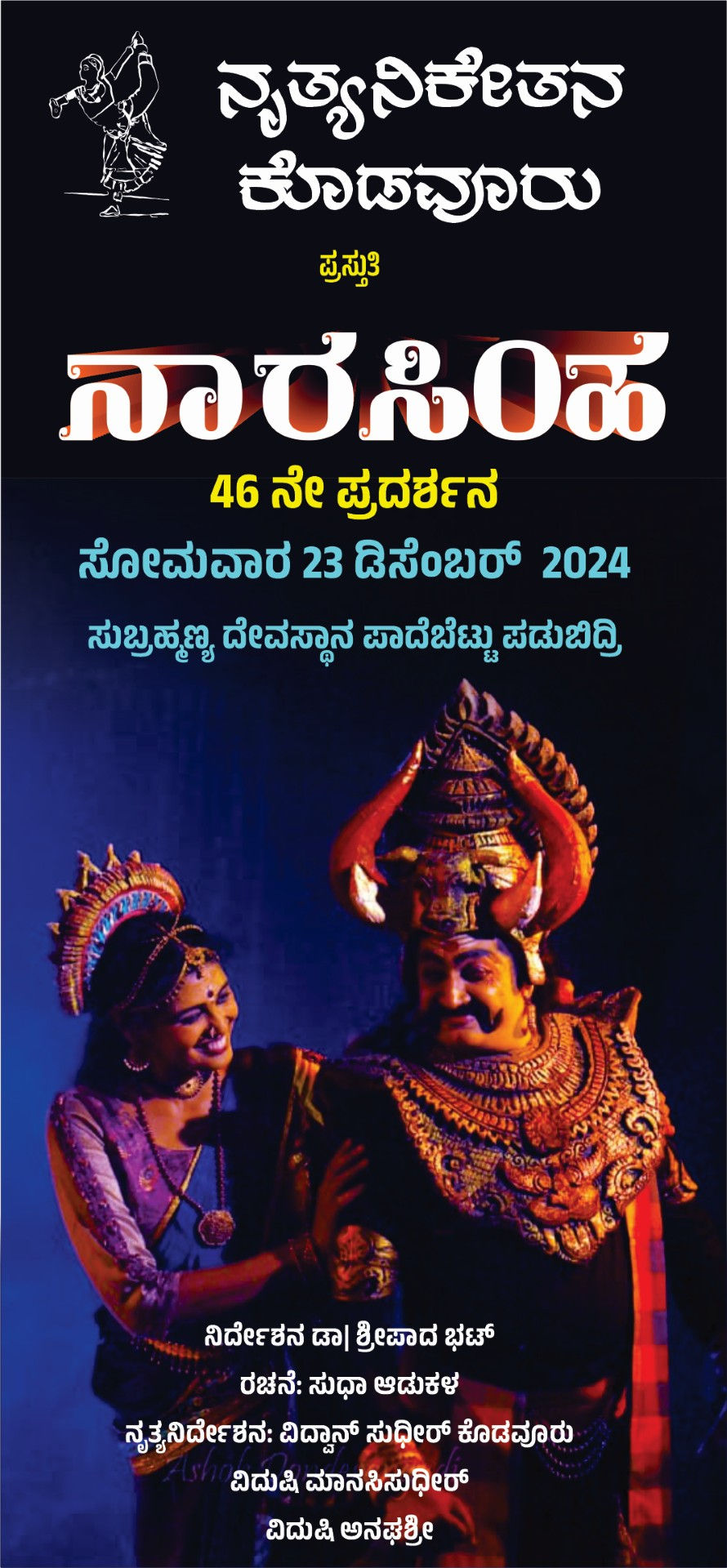 Cultural program poster layout for Bharatanatyam performance