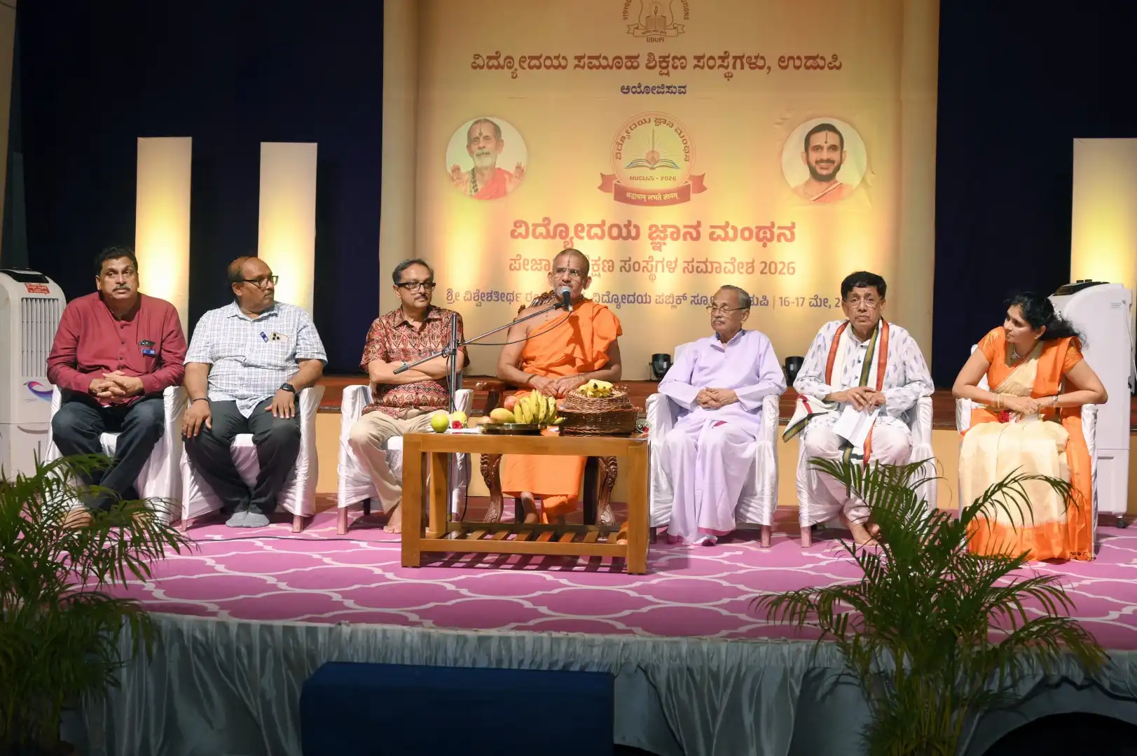 Vidyodaya Jnana Manthana 2026
