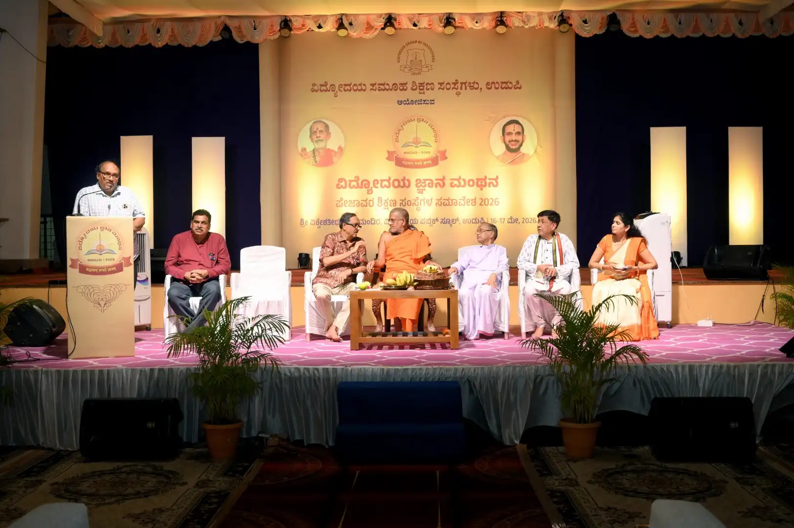 Vidyodaya Jnana Manthana 2026
