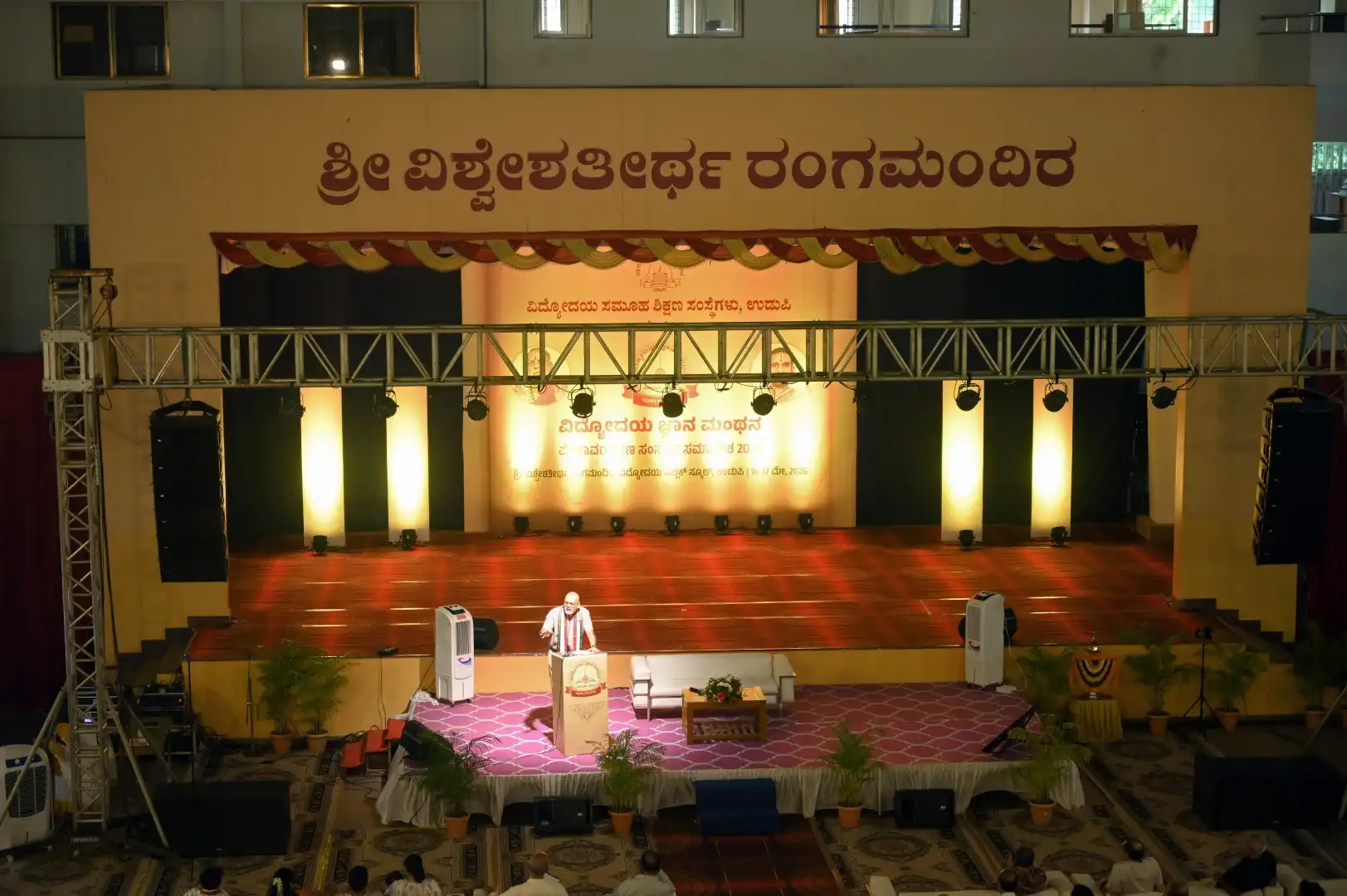 Vidyodaya Jnana Manthana 2026