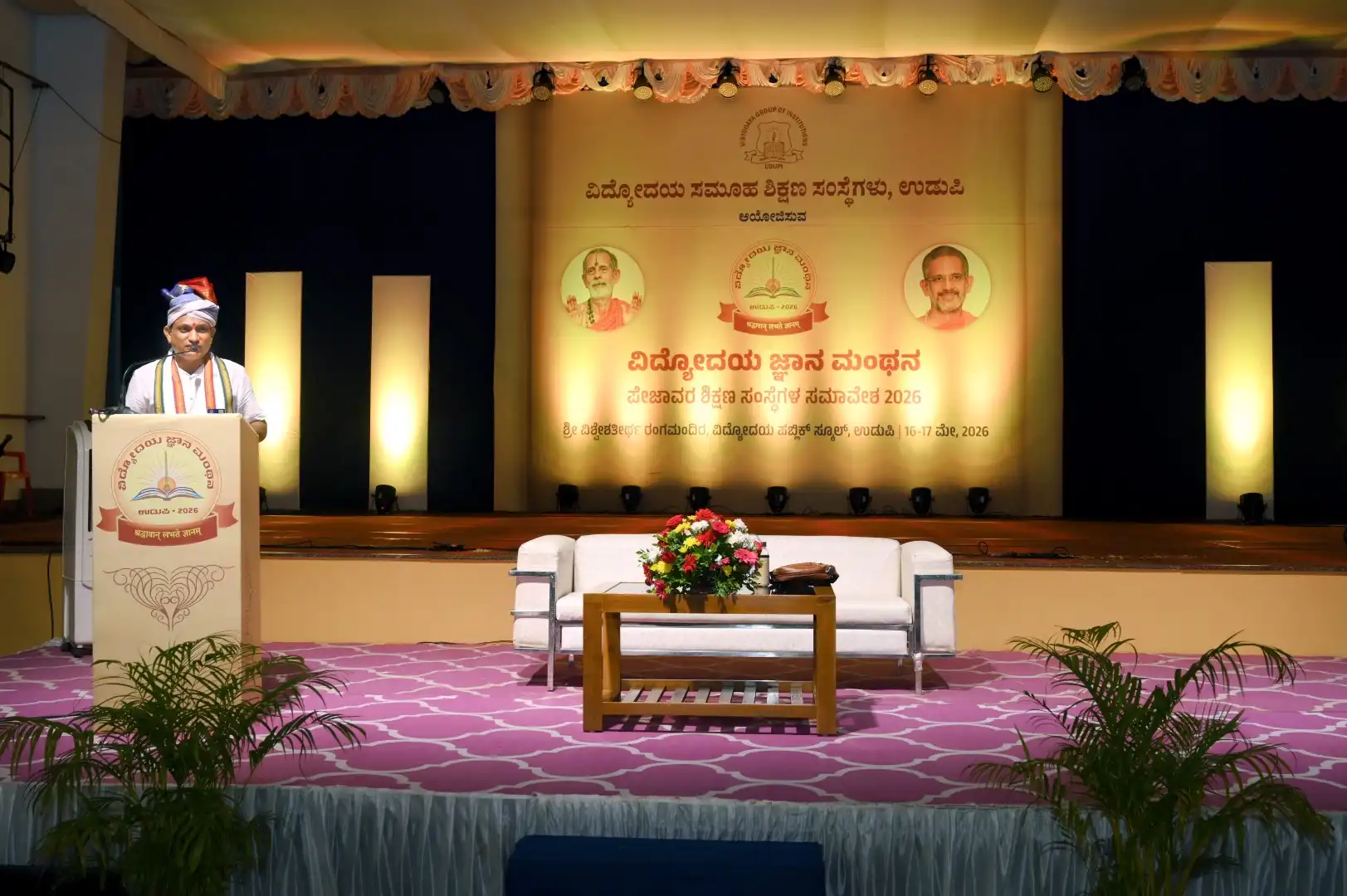 Vidyodaya Jnana Manthana 2026