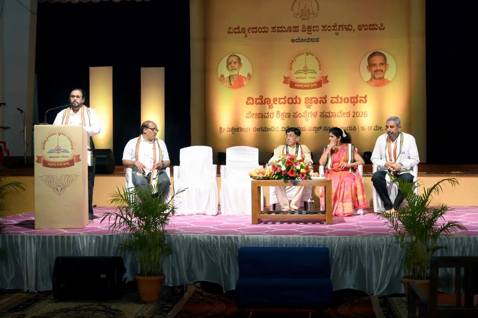 Vidyodaya Jnana Manthana 2026