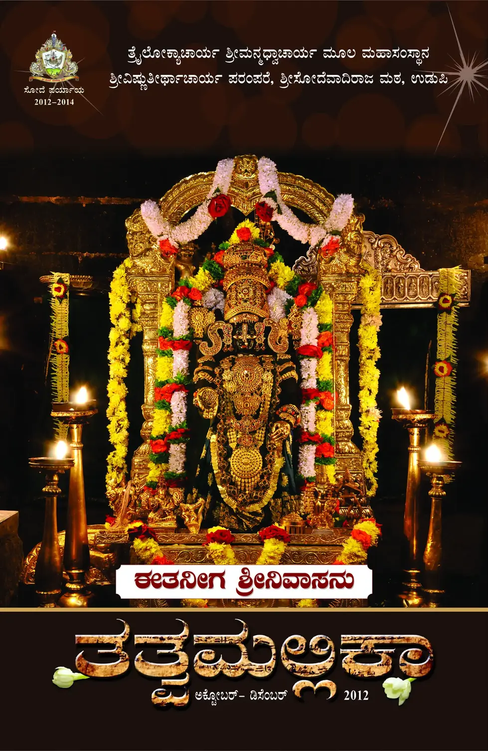 Religious book layout and professional print-ready publishing design