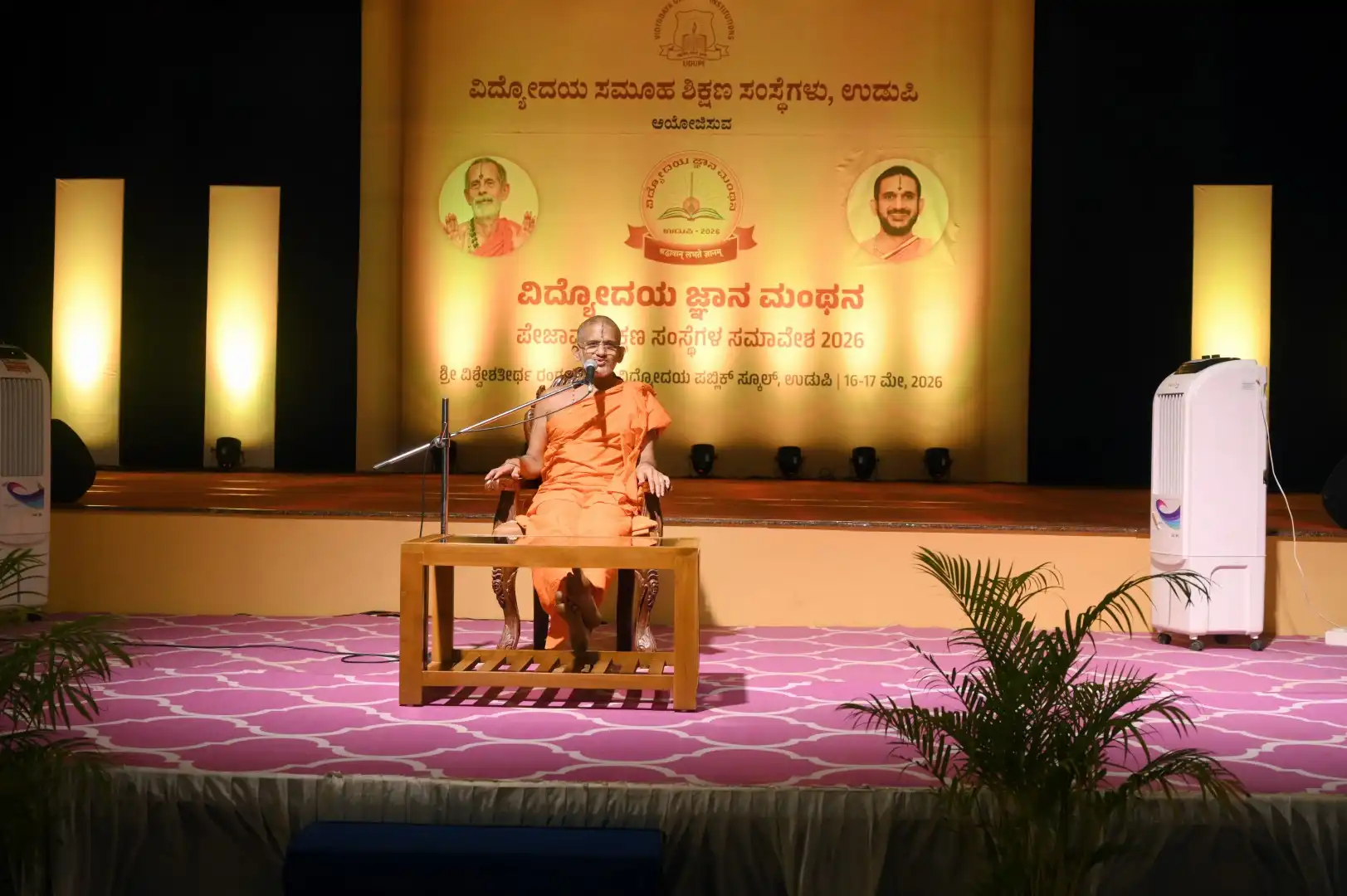 Vidyodaya Jnana Manthana 2026