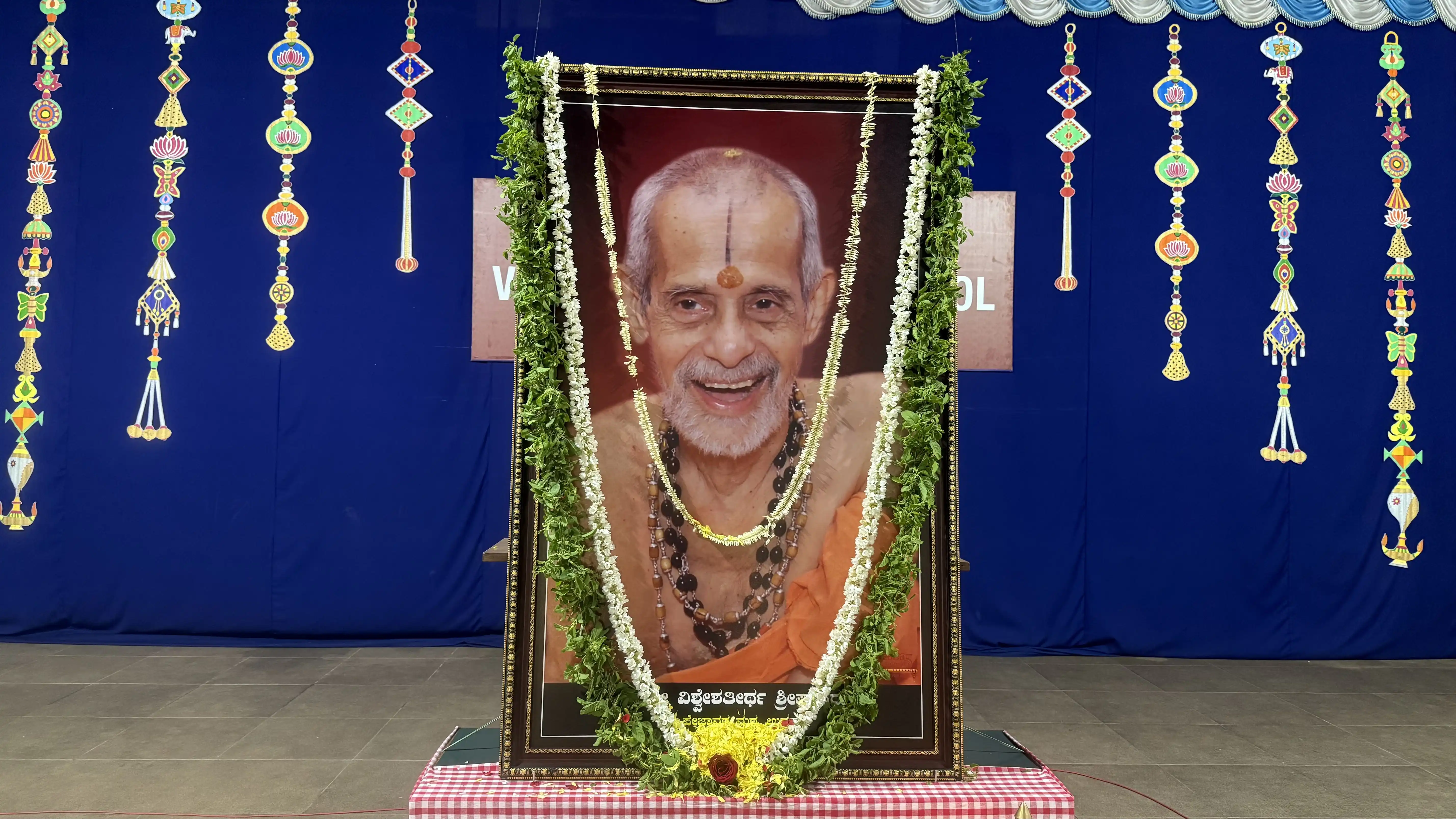 Prathah Smaraniya Sri Sri Vishwesha Theertha Swamiji Aradhana