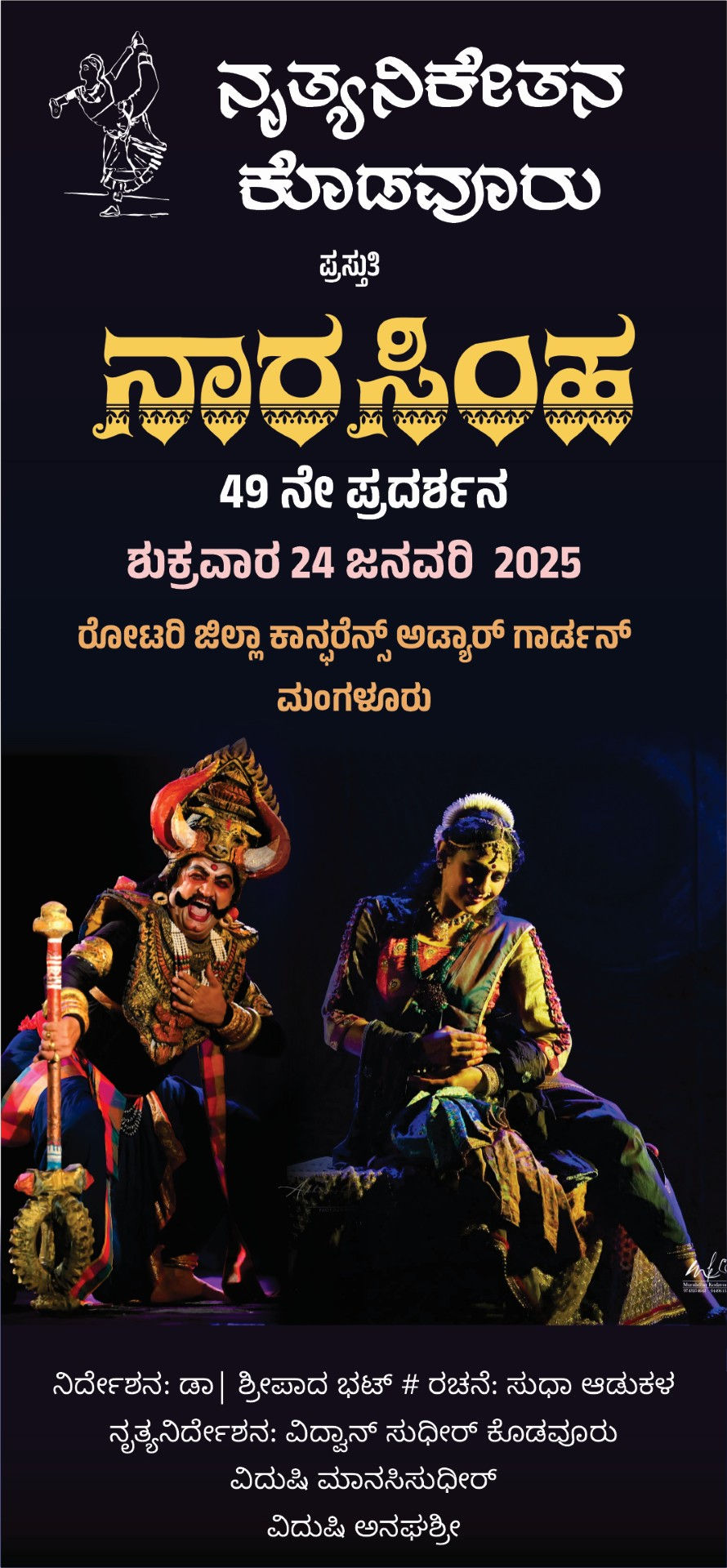 Cultural program poster layout for Bharatanatyam performance