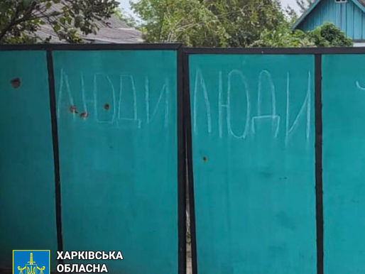 Военнослужащие государства-агрессора в очередной раз обстреляли Харьковщину