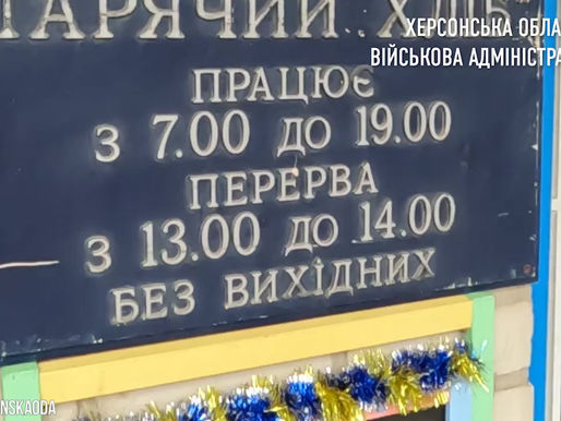 Херсонщина пережила 40 российских обстрелов за сутки