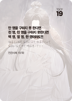 19 디네_k_d_mdzs09_대사