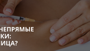 Прямые и непрямые липолитики.