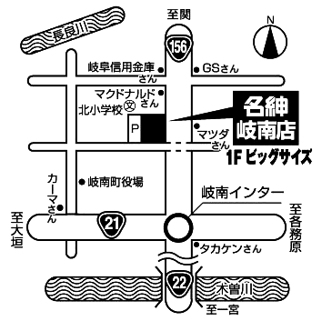名紳岐南店地図
