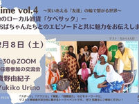 PEER time vol.4 オンラインイベント開催のお知らせ