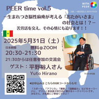 イベント告知バナー