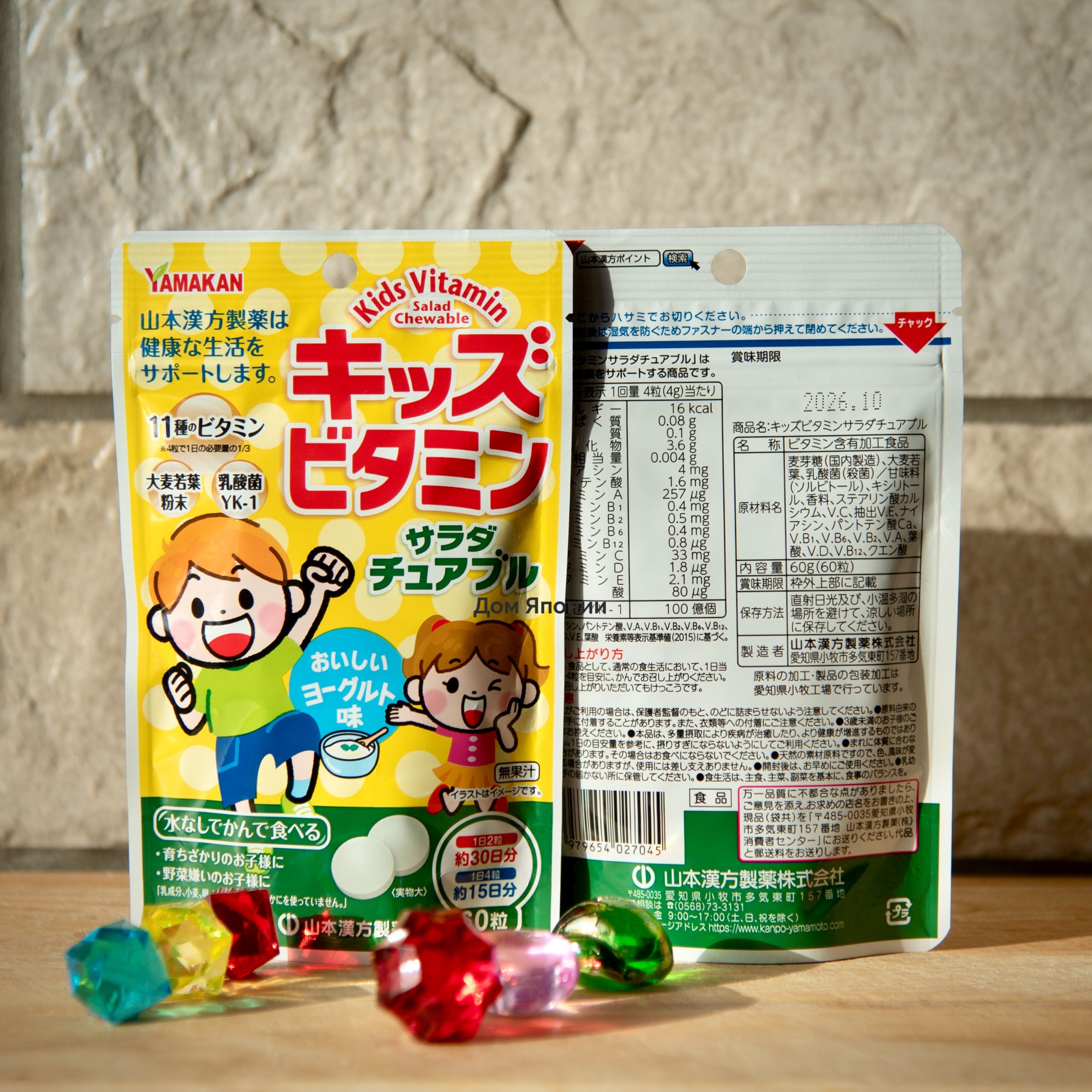 Витаминый салат для детей.