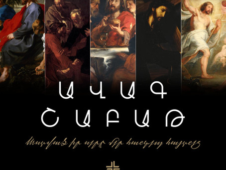 Ավագ Շաբաթ