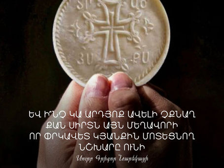 Մեղավորի Սիրտը