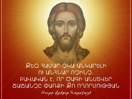 Նարեկ Բան ԽԱ