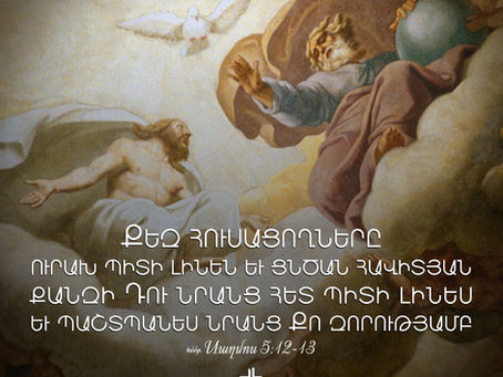 Աղոթք զինվորների համար