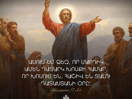 Հիմար վեճերը հեռու վանիր