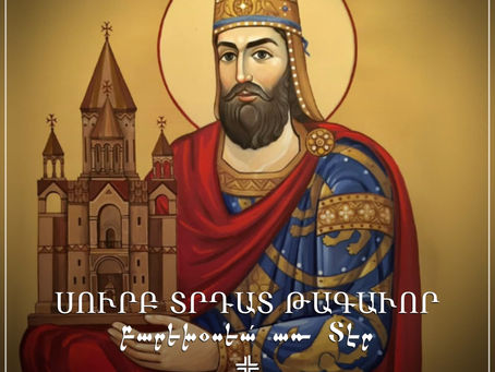 Արքայական Սուրբ Ընտանիք