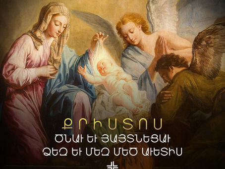 Խորհուրդ Մեծ