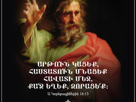 Չորս կարևոր բառ