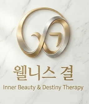 웰니스결_profile.png