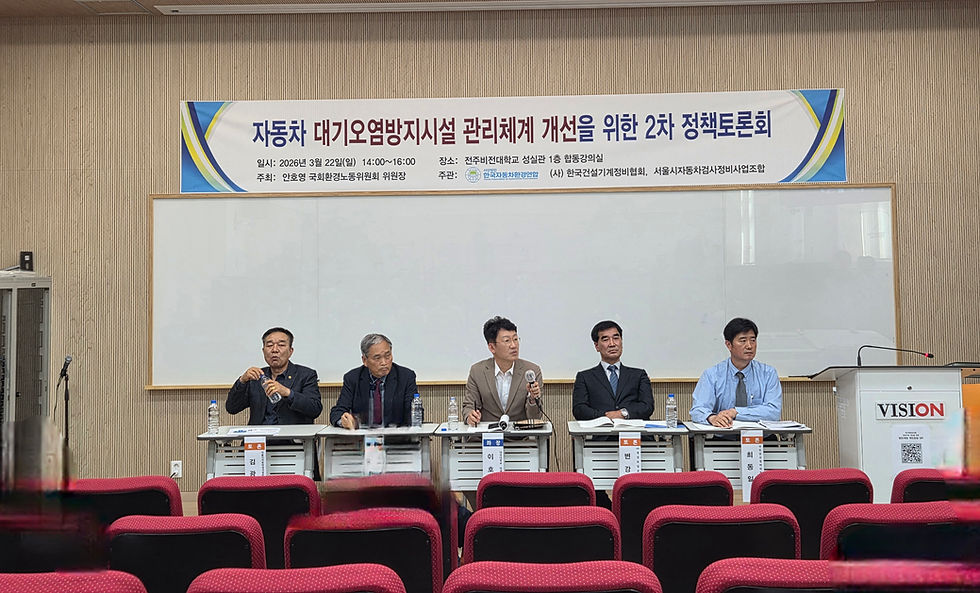 [보도자료 시리즈 5] 정비 산업 생존 전략: 조기폐차 정책의 허구와 글로벌 환경 오염의 역설