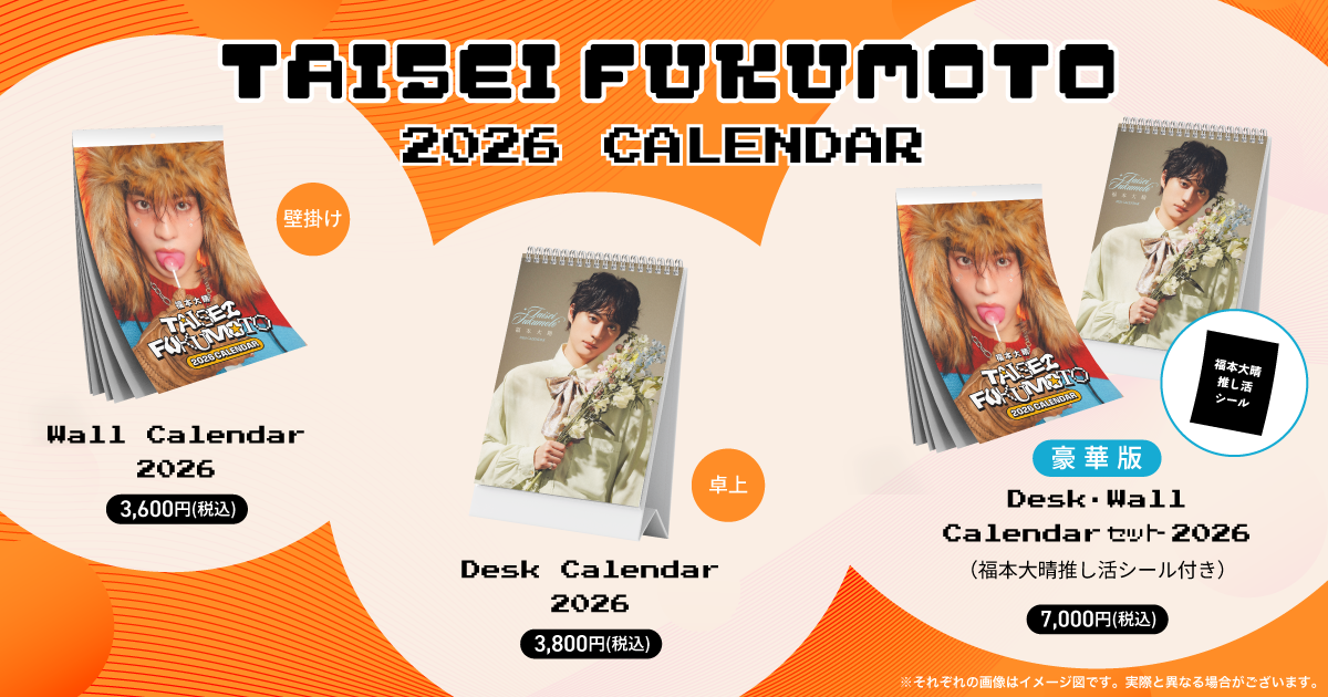TAISEI FUKUMOTO 2026 CALENDAR】受注販売スタート | 福本大晴