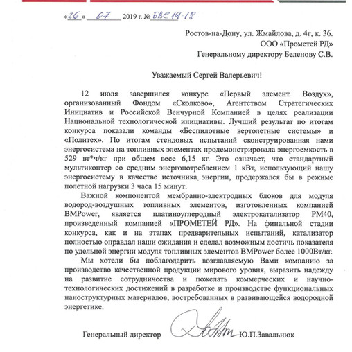 Технологический конкурс Up Great «Первый элемент»