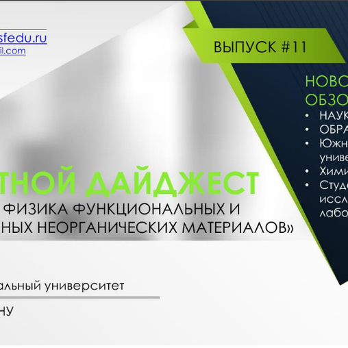 Новостной дайджест
