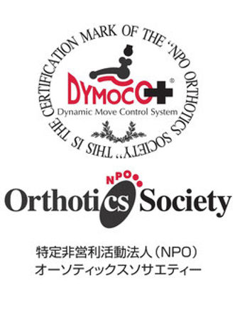 鈴木接骨院院長