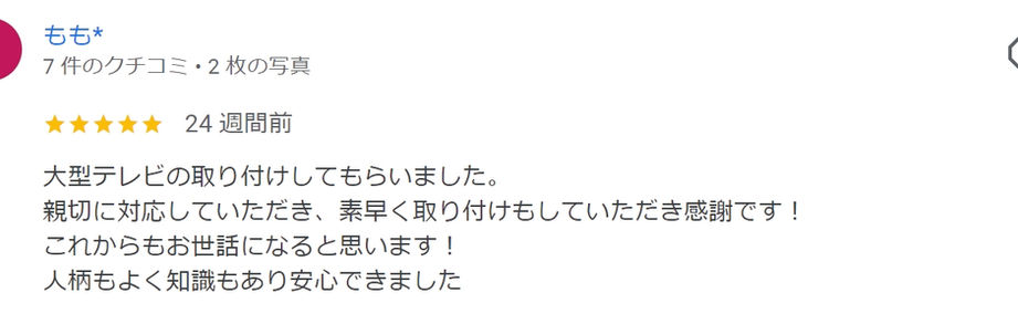 リフォーム