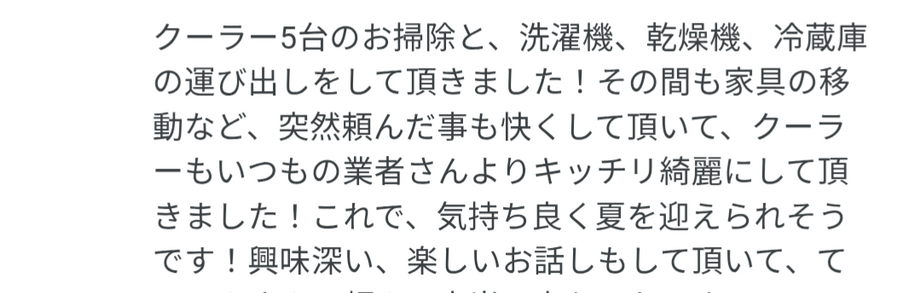 ハウスクリーニング