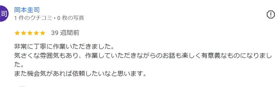 代行サービス