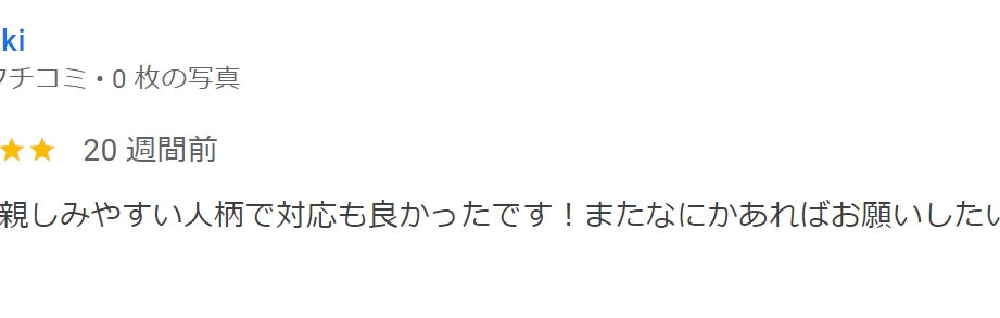 代行サービス