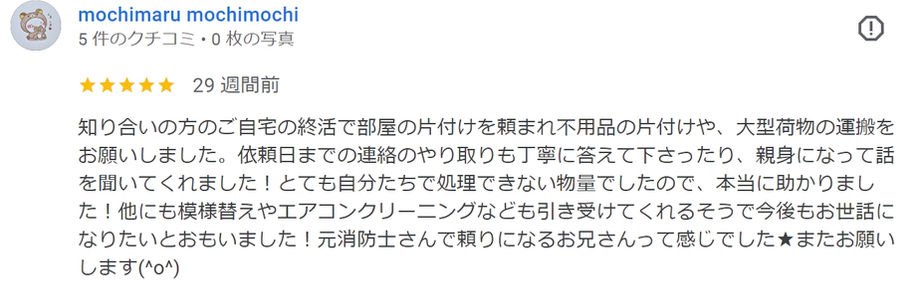 不用品回収、遺品整理
