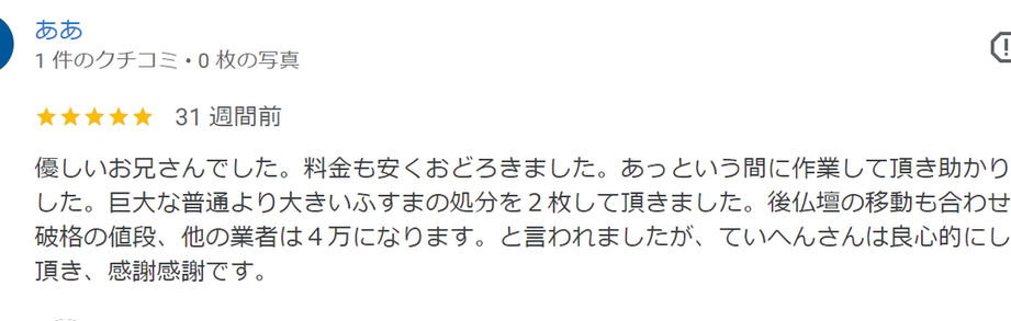 不用品回収、遺品整理
